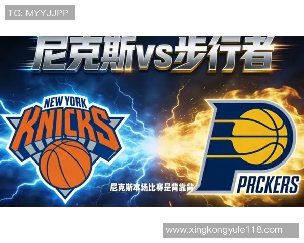 周五竞彩篮球分析：开拓者迎战强敌尼克斯状态火热势不可挡